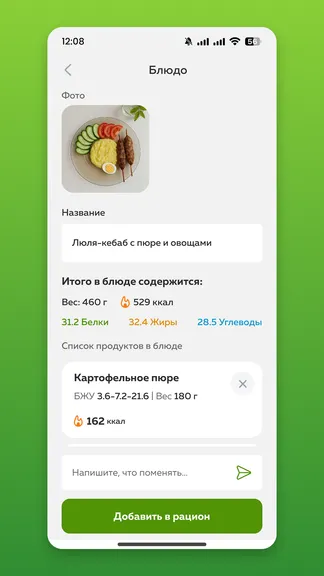Скриншот 2/4