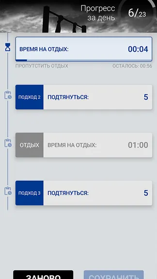 Скриншот 3/4