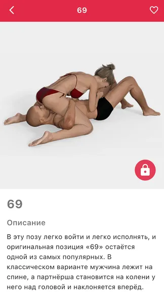 Скриншот 7/8