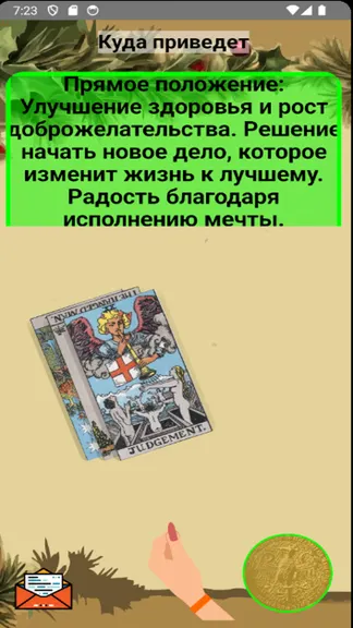 Скриншот 2/3