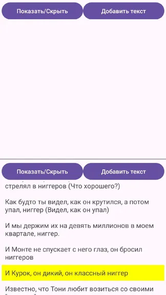 Скриншот 4/5
