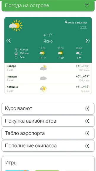 Скриншот 8/8