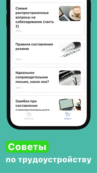 Скриншот 5/8