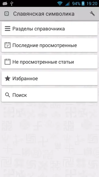 Скриншот 6/6