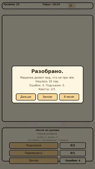 Скриншот 3/4