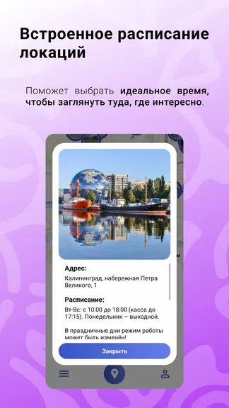 Скриншот 5/6