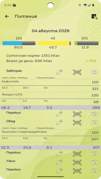 Скриншот 4/8