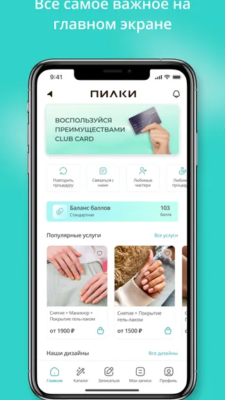 Скриншот 1/7