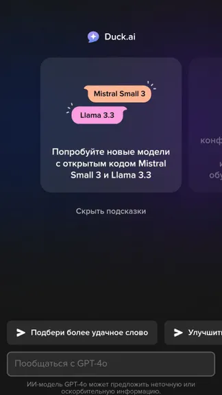 Скриншот 3/6