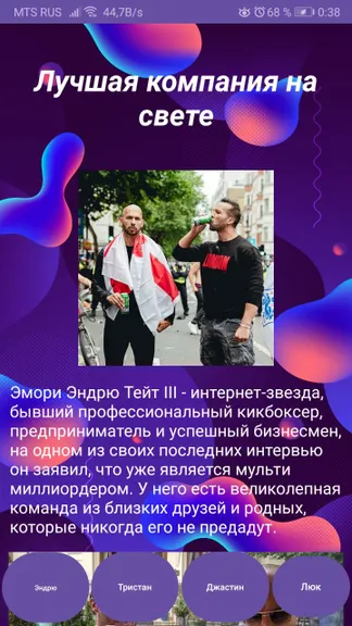 Скриншот 4/4