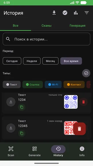 Скриншот 7/10