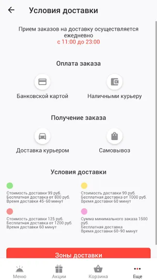 Скриншот 5/8