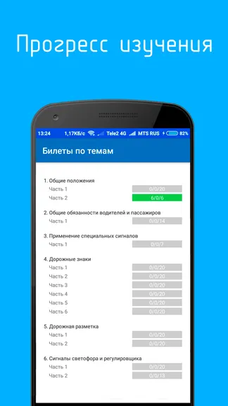 Скриншот 6/6