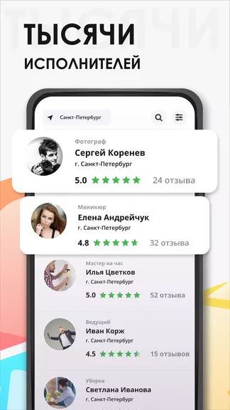 Скриншот 2/5