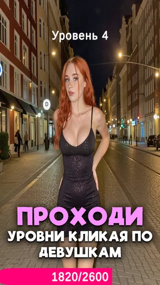 Скриншот 3/4