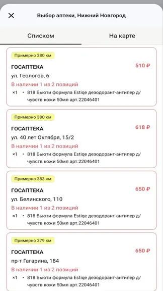 Скриншот 5/6