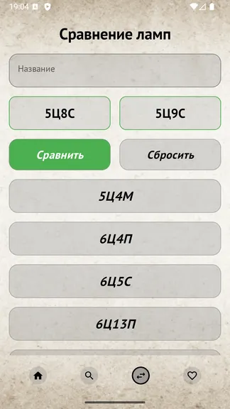 Скриншот 3/9