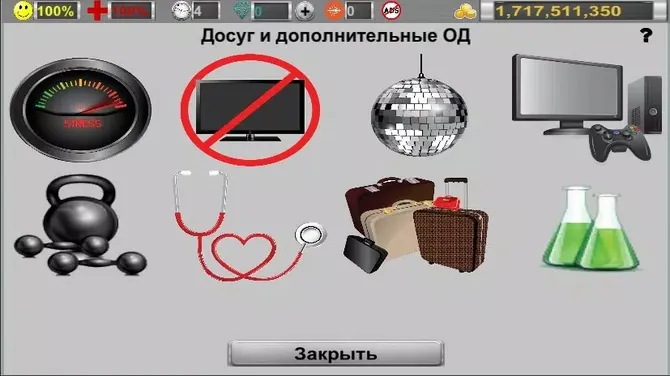 Скриншот 7/8