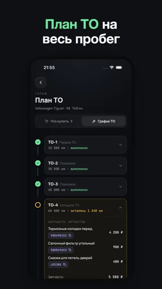 Скриншот 2/6