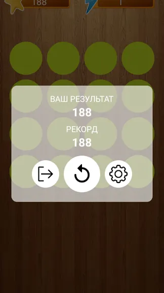 Скриншот 2/3