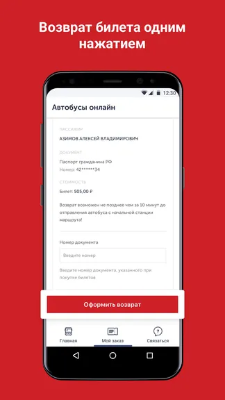 Скриншот 4/4