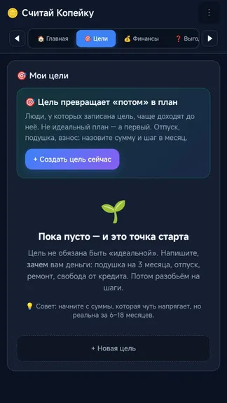 Скриншот 2/10