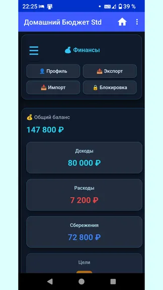 Скриншот 1/6