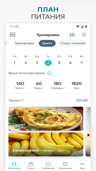 Скриншот 6/8