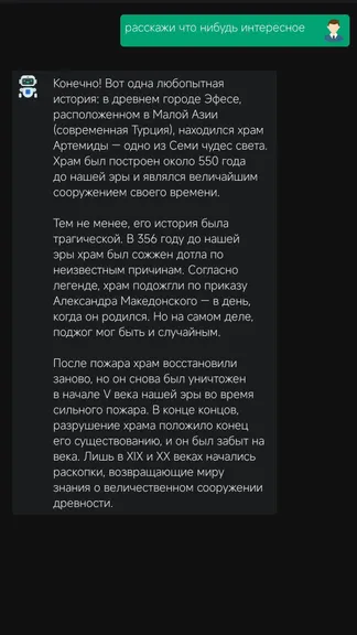 Скриншот 2/2