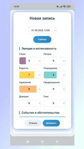 Скриншот 7/8