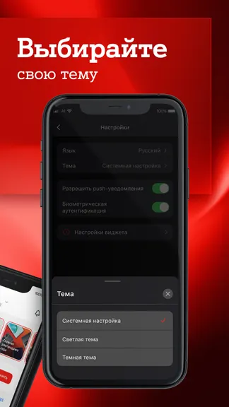 Скриншот 8/8