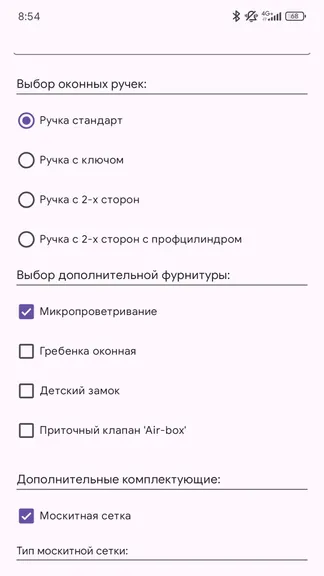 Скриншот 8/10