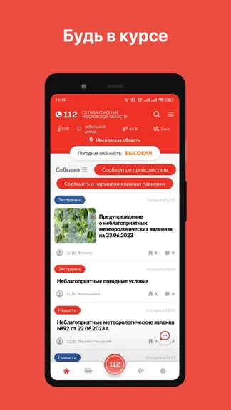Скриншот 3/6