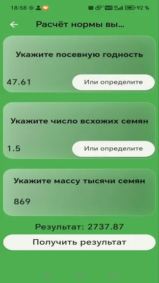 Скриншот 5/5