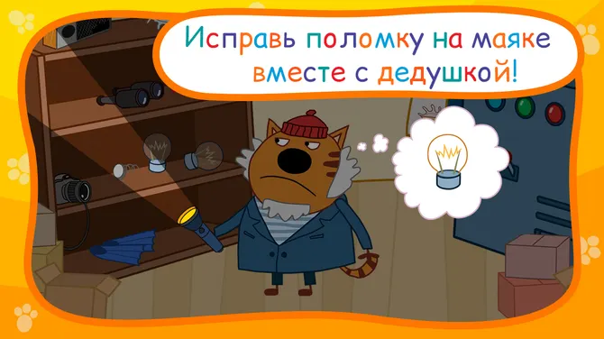 Скриншот 4/6