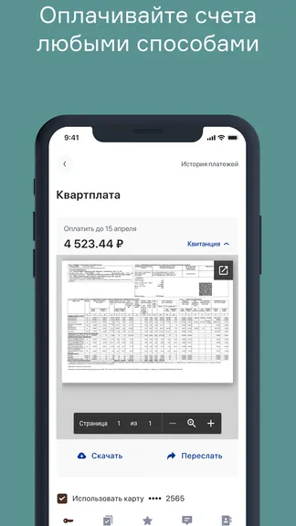 Скриншот 6/9
