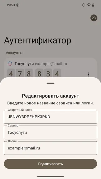 Скриншот 5/5
