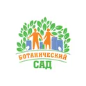 УК Ботанический сад логотип