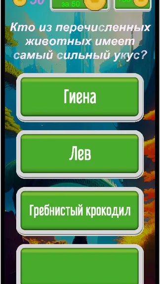 Скриншот 4/6