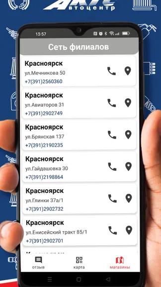 Скриншот 2/3