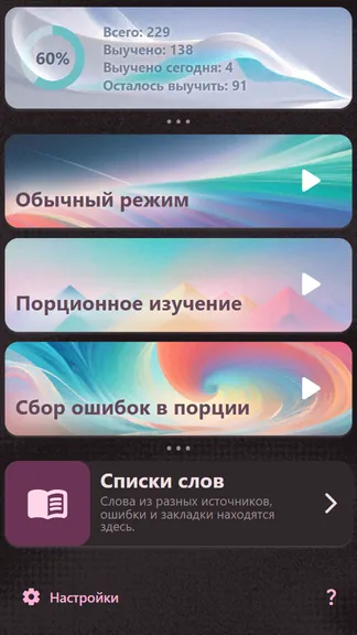 Скриншот 1/8