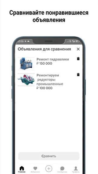 Скриншот 6/7