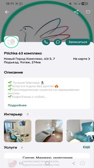 Скриншот 4/6
