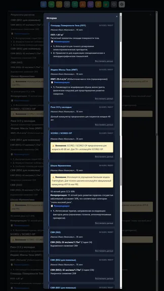 Скриншот 7/8