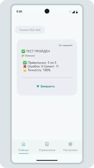 Скриншот 5/10