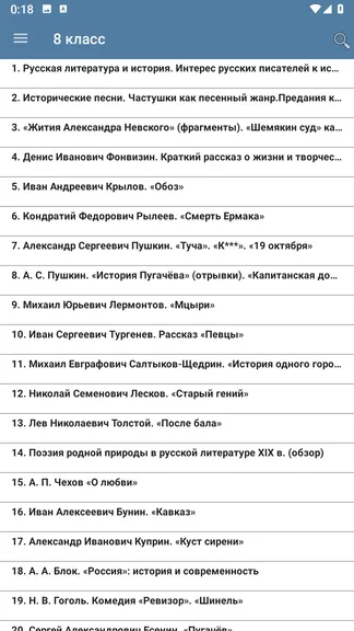 Скриншот 5/7