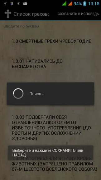 Скриншот 6/7