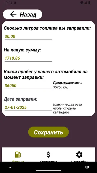 Скриншот 4/4