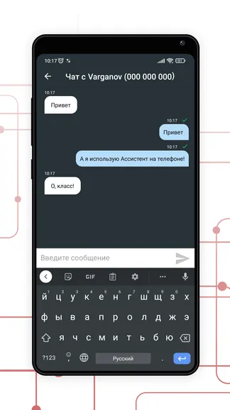 Скриншот 5/6
