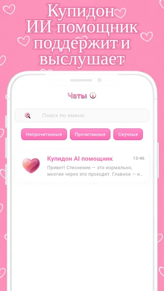 Скриншот 3/10